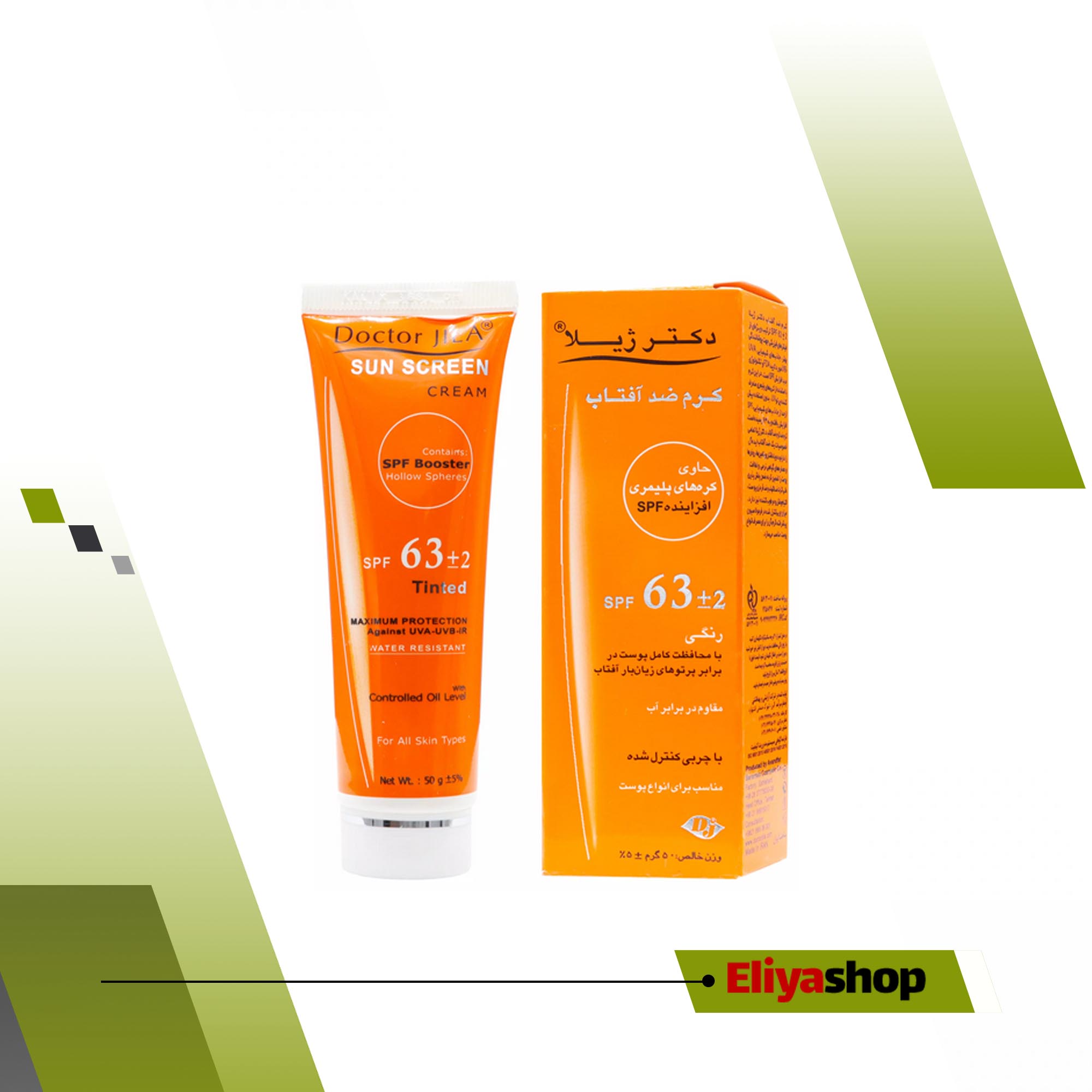  کرم ضدآفتاب رنگی دکتر ژیلا Spf63 حجم 50 گرم 